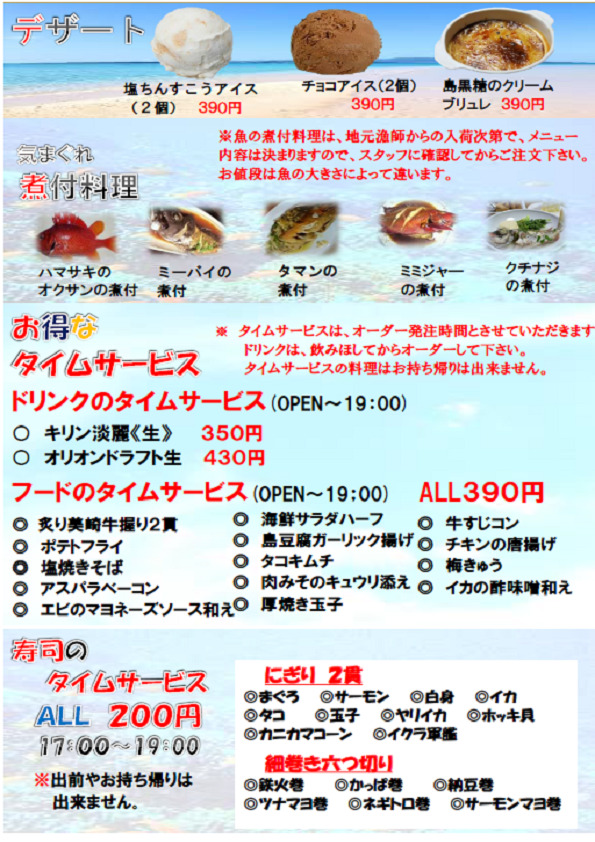 気まぐれ煮つけ料理、デザート、季節料理