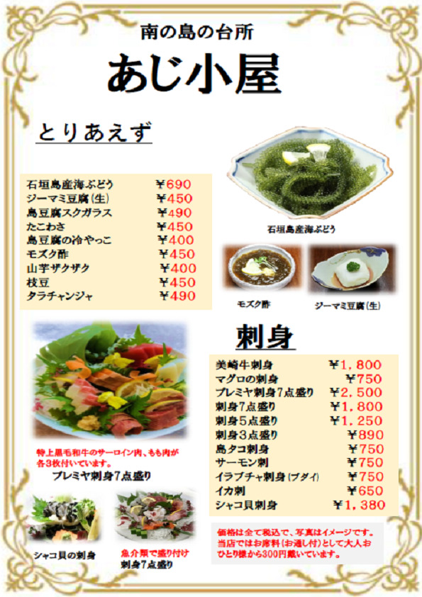 とりあえず