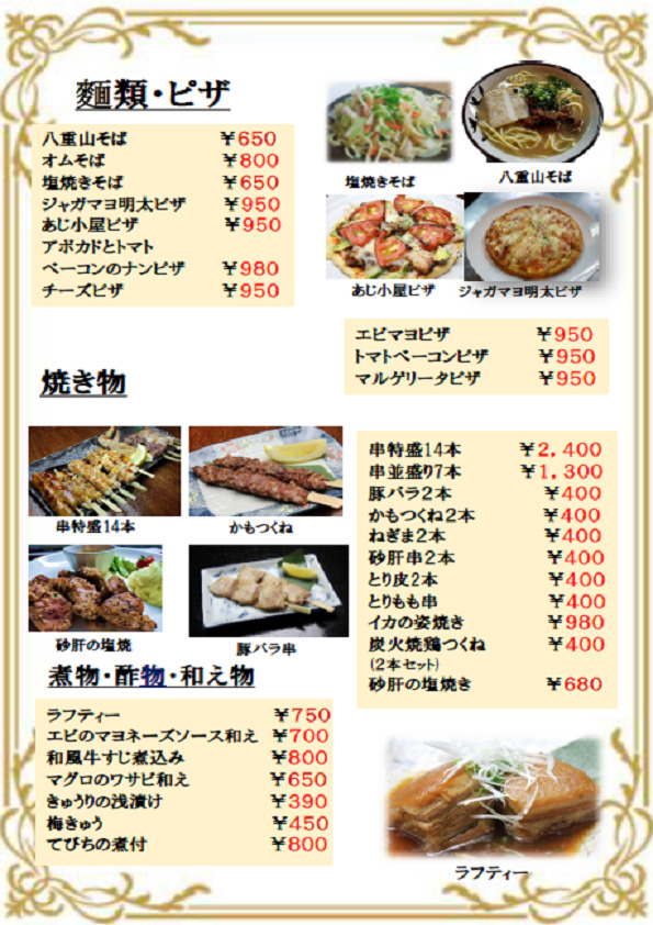 麺類、ピザ