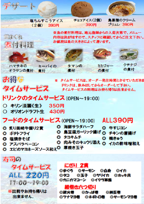 気まぐれ煮つけ料理、デザート、季節料理